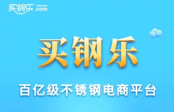 买钢乐： 410与304不锈钢核心区别：硬度、防锈、成本全方位对比